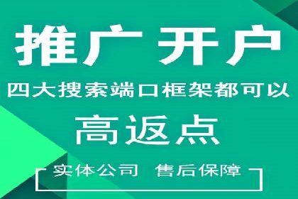 案例分析：如何与竞价推广公司达成共赢